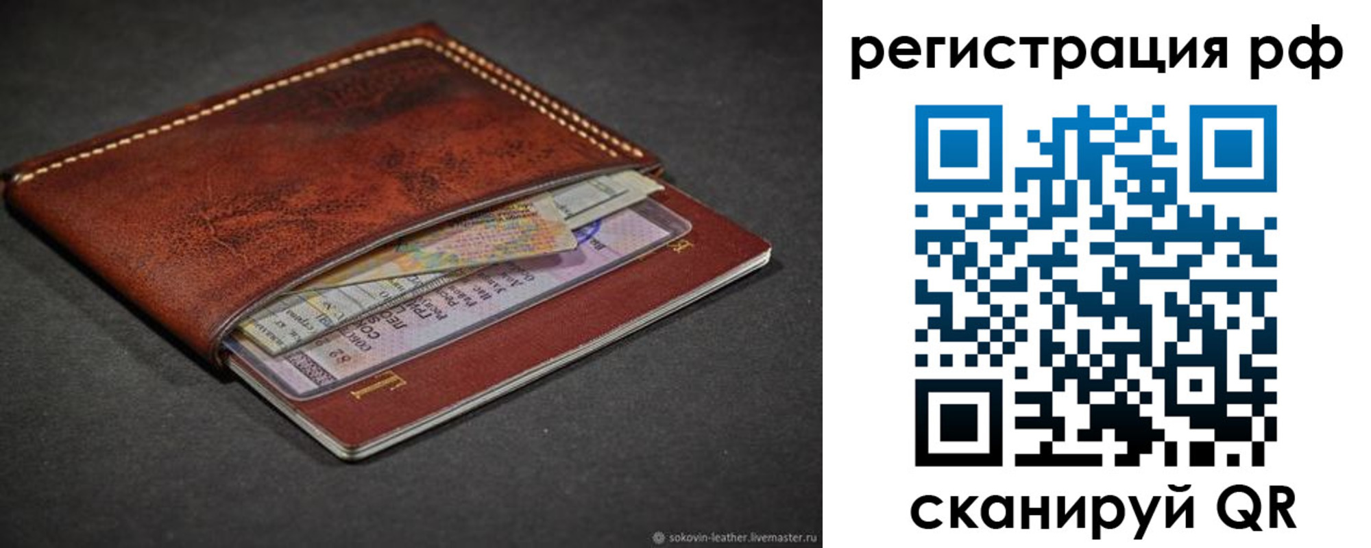 временная регистрация поиск в Кингисеппе
